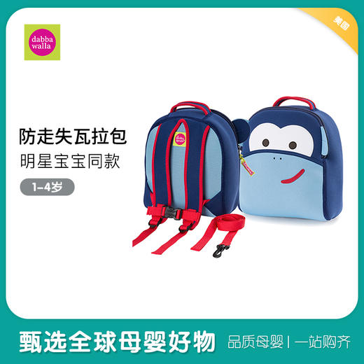 美国dabbawalla瓦拉包1-4岁双肩幼儿防走失包 商品图6