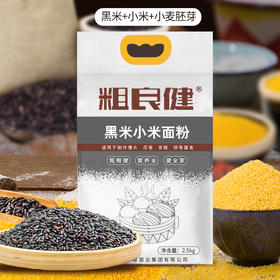 小米黑米小麦胚芽.....粗良健，更营养