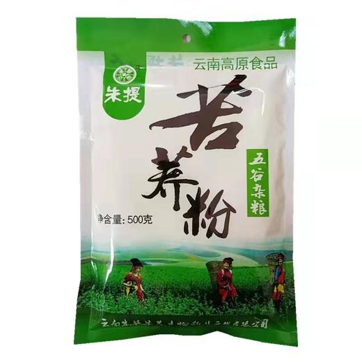 昭通高寒山区纯正无添加苦荞粉 商品图0