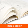 小猪唏哩呼噜(唏哩呼噜和大耳朵aoe彩色注音 全3册) 孙幼军著 小学生一二年级阅读课外书 儿童读物绘本故事书老师推荐 商品缩略图4