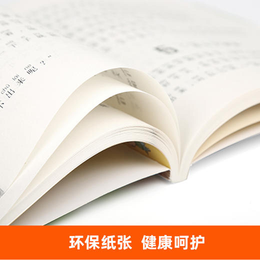 小猪唏哩呼噜(唏哩呼噜和大耳朵aoe彩色注音 全3册) 孙幼军著 小学生一二年级阅读课外书 儿童读物绘本故事书老师推荐 商品图4