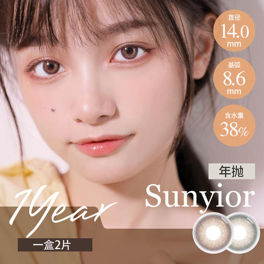 秀儿 凉白开 / 甜豆沙 （巧棕14.0最高1000度） 商品图0