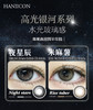 【平价半年抛色板】haniicon  全系列|  【同品牌多副更划算,选款色板在详情页，138两幅，178三幅】 商品缩略图6