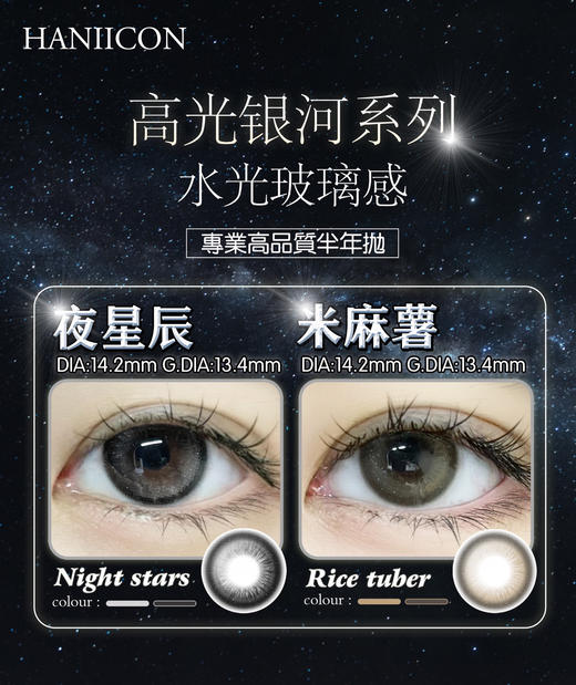 【平价半年抛色板】haniicon  全系列|  【同品牌多副更划算,选款色板在详情页，138两幅，178三幅】 商品图6