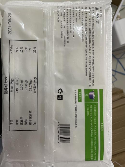 【非物质文化遗产】鲅鱼水饺500g/包*3纯鲅鱼不含猪肉 商品图8