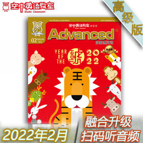 2022年2月《Advanced》