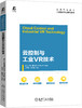 云控制与工业VR技术 商品缩略图0