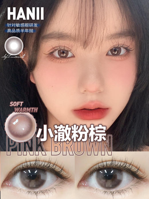 【平价半年抛色板】haniicon  全系列|  【同品牌多副更划算,选款色板在详情页，138两幅，178三幅】 商品图10