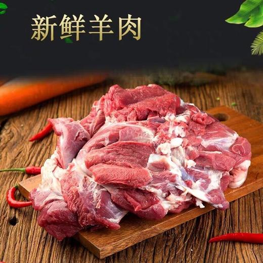 旺鲜汪临泉单桥镇张老庄村带骨现杀山羊肉（生鲜） 商品图3