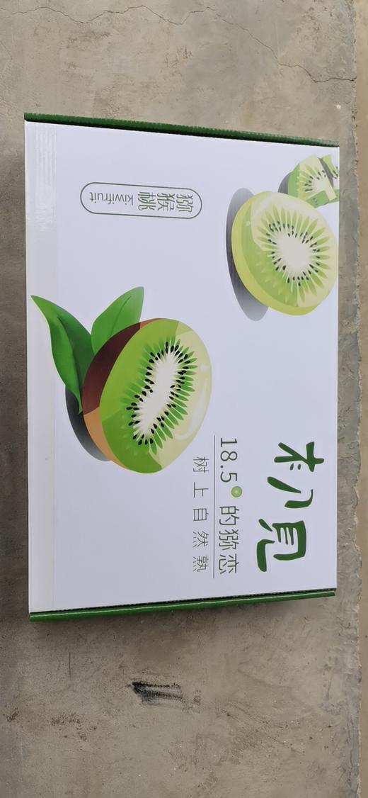 【顺丰包邮】G|徐香精选猕猴桃20枚礼盒（单果100-120g） 商品图8