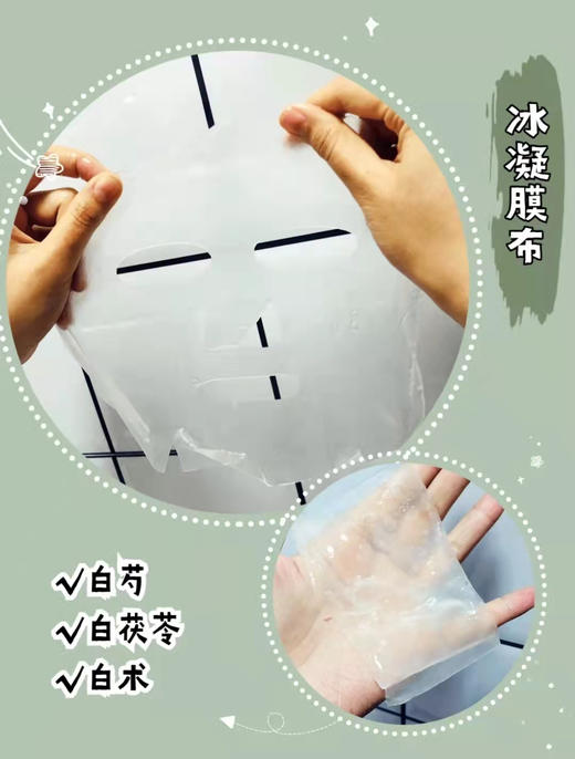 敷尔佳新款植萃面膜10片装 商品图3