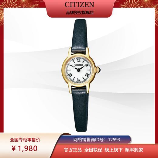 西铁城（CITIZEN）光动能女表)不锈钢镀金小牛皮复古款EG2995-01A 商品图6
