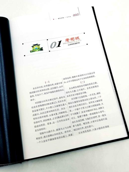 《湘西画卷》三册：《武陵山区考古纪行》《武陵山区古代文化概论》《武陵山区摄影作品集》，带盒，16开精装铜版彩印，柴焕波著，岳麓书社2004年版，定价480元，售价108元。书盒可能有破损，书册完好。 商品图3