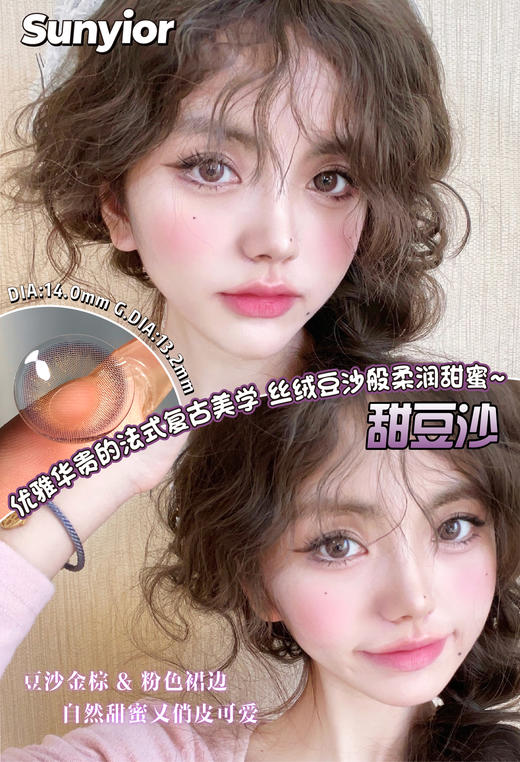 CHARM 甜豆沙 商品图0