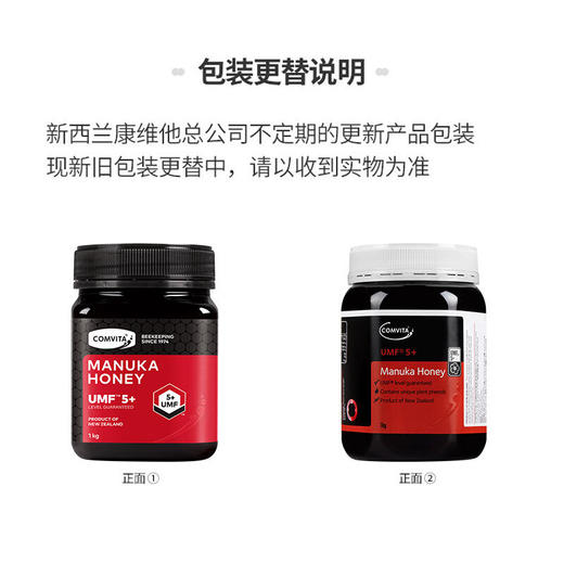 康维他(COMVITA)麦卢卡花蜂蜜(UMF5+)1000g（新西兰原装进口） 商品图4