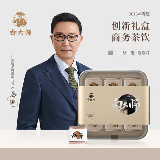 白大师 正宗福鼎白茶2016年陈年老寿眉饼干茶茶叶礼盒315g装 商品图1