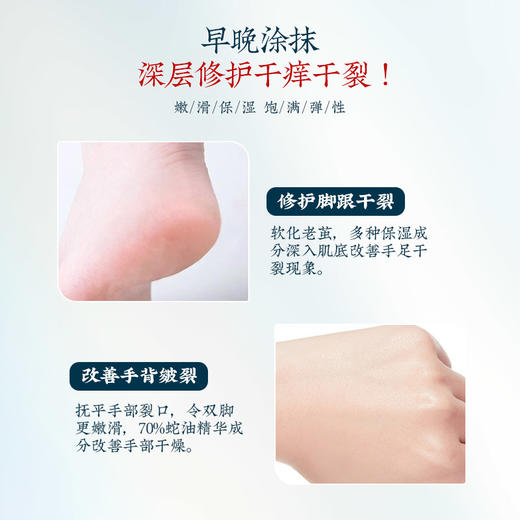 【白云山蛇油棒】70%精炼纯蛇油 舒缓干痒起皮 滋润保湿修护皮肤屏障 全面呵护身体健康 商品图3