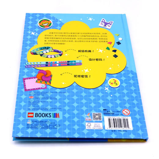 友情密码书(精)/乐高点点世界 商品图2