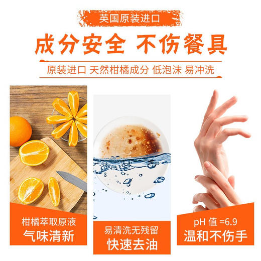 喜运亨 英国进口浓缩洗洁精洗碗精洗涤剂600ml 浓缩洗洁精 商品图3