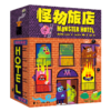 怪物旅店(精) 商品缩略图0