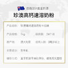 珍澳高钙全脂/脱脂成人奶粉卡扣装*1kg 商品缩略图3
