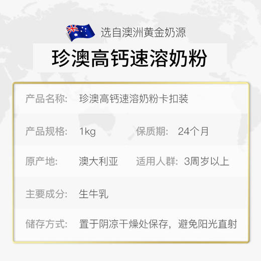 珍澳高钙全脂/脱脂成人奶粉卡扣装*1kg 商品图3