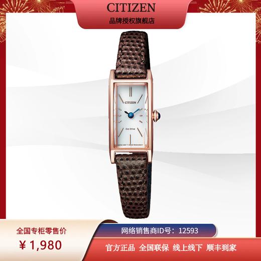 西铁城不锈钢镀粉金色优雅经典光动能女表EG7044-06A 商品图6