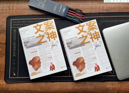 《文案之神》豆瓣9.0 的传奇文案书，地下畅销到正版发行整整用了14年 商品图1