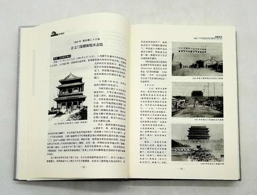 《百年城迹（1900-2010）》，精装，16开，蔡青著，金城出版社2014年版，586页，定价138，售价55元，非偏远地区包邮。品相9成。 商品图13