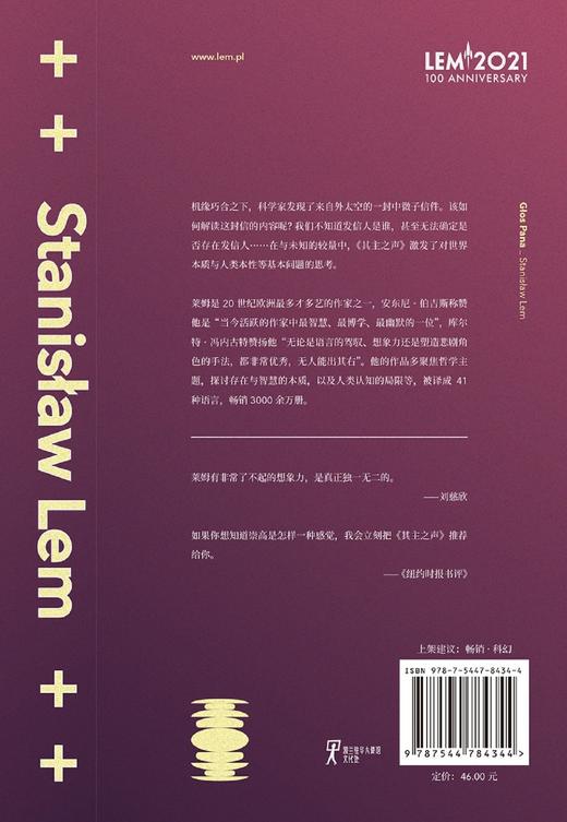 其主之声 商品图2