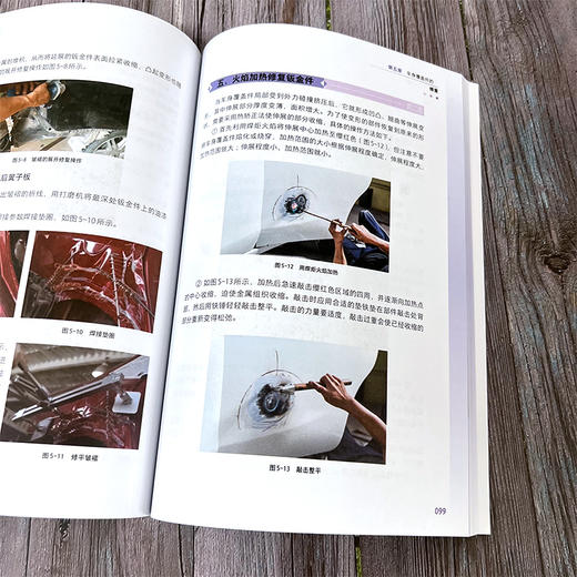 汽车钣金喷漆一本通 全彩图解 汽车钣金喷漆入门书籍 零基础学汽车钣金喷漆 汽车维修汽车美容汽车修理一本通 入门级钣金喷漆书籍 化学工业出版社 9787122396549 商品图3