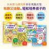 5-7岁全脑开发思维游戏(共4册) 商品缩略图2