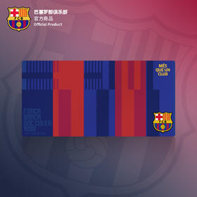 巴塞罗那俱乐部官方商品丨巴萨超大红蓝条纹鼠标垫防滑电竞球迷