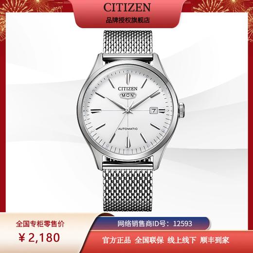 西铁城官方正品日期显示钢带防水复古简约机械男表NH8390-89A 商品图8