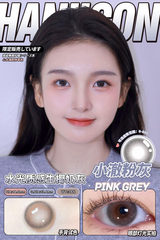 【平价半年抛色板】haniicon  全系列|  【同品牌多副更划算,选款色板在详情页，138两幅，178三幅】 商品图7