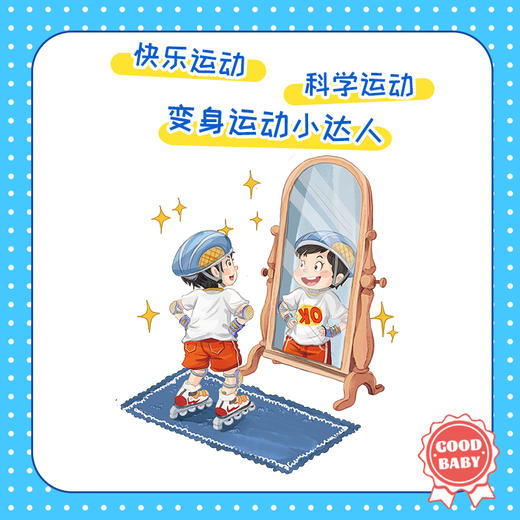 从小爱运动 专为儿童设计的运动指南3-6岁亲子共读绘本图画书儿童读物幼儿园图画故事书健康教育好习惯培养书籍关于运动的绘本 商品图2