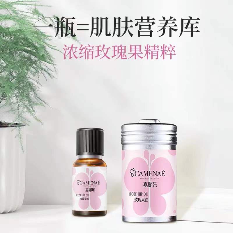 嘉媚乐玫瑰果油100ml