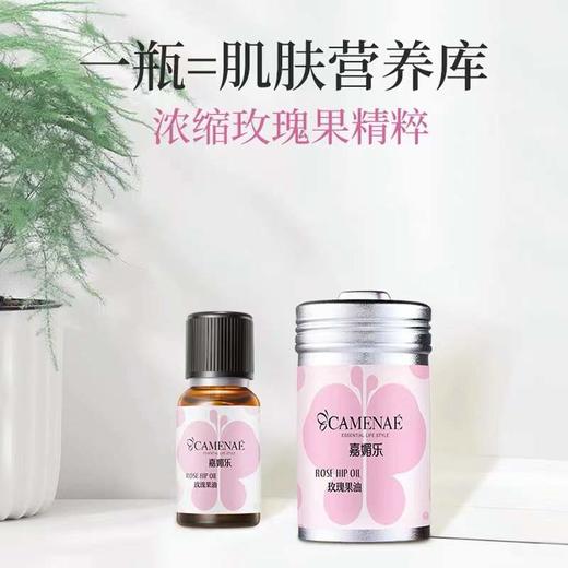 嘉媚乐玫瑰果油100ml 商品图0