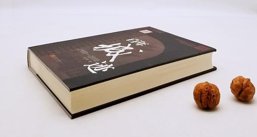 《百年城迹（1900-2010）》，精装，16开，蔡青著，金城出版社2014年版，586页，定价138，售价55元，非偏远地区包邮。品相9成。 商品图2