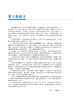 口腔黏膜病学 第2版 北京大学口腔医学教材 住院医师规范化辅导培训教材 华红 刘宏伟 主编 北京大学医学出版社9787565924040 商品缩略图3