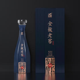 金徽酒 45度金徽老窖超长发酵180 浓香型白酒