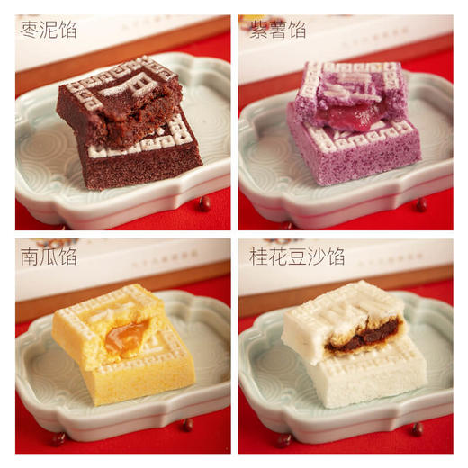 四喜方糕丨多种口味，精选四种馅料 商品图1