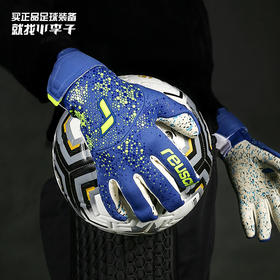 REUSCH/炫驰足球训练守门员手套成人男52709004018