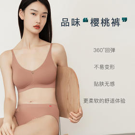 预售|优艾 樱桃裤 娅茜优艾3D无缝工艺女士三角内裤 3条/盒 .潮快闪[福利品]