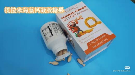 提拉米海藻粉凝胶糖果 商品图1