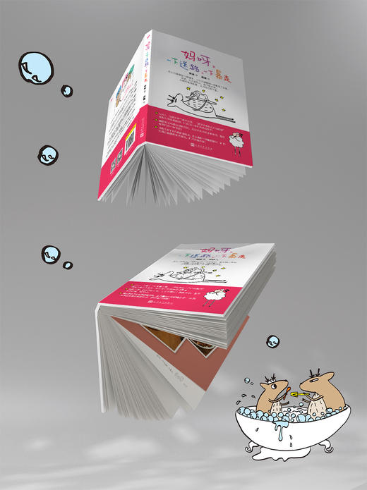 妈呀，一下迷路，一下暴走 商品图4