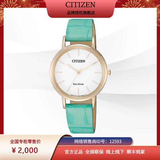 西铁城日本官方正品潮皮带光动能玫瑰金色女表EM0577-36A 商品图3