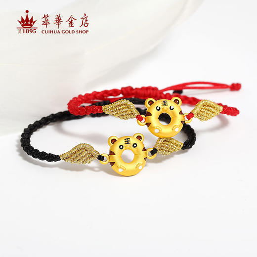 萃华金店足金如虎添翼手链甜甜圈本命年生肖虎 商品图0