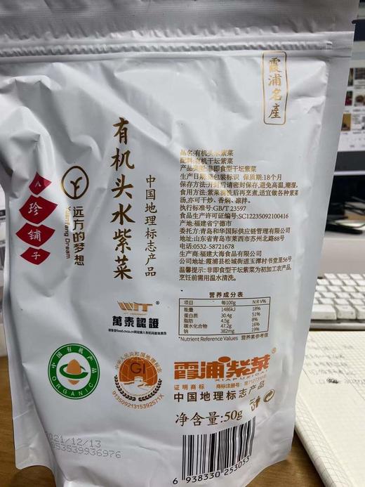 [贵族紫菜]霞浦有机头水紫菜国家地理标志至鲜至嫩50gx5包 商品图7