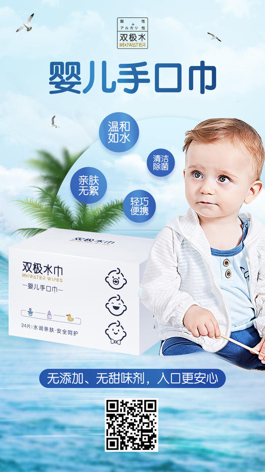 优选丨消毒杀菌套装 吉利水消毒液500毫升*1瓶+双极水手口巾24片*1包+双极水免洗手消毒液300毫升*1瓶套组 商品图1